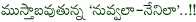 nuvvala nenila film news,nuvvala nenila first look,nuvvala nenila audio in monthend,nuvvala nenila